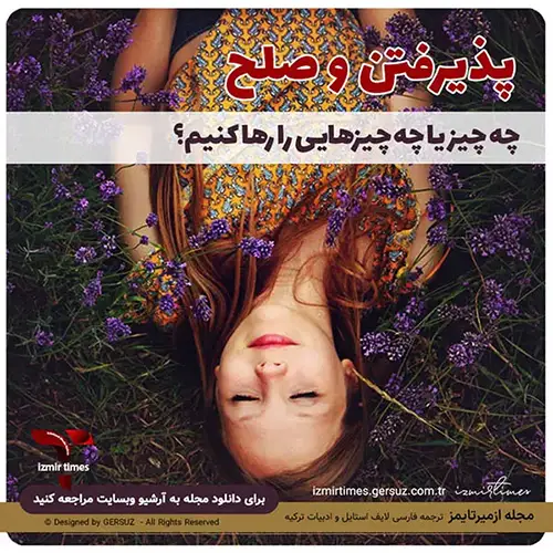 چگونه افکاری را که در یک دور باطل ذهنمان می چرخند رها کنیم